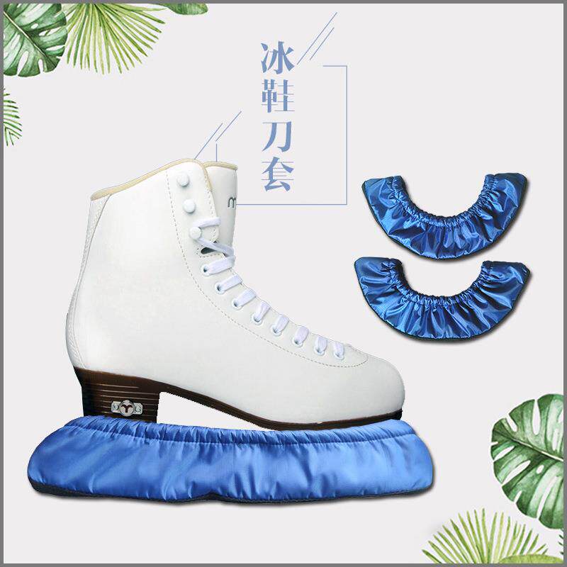 花样滑冰鞋冰刀鞋套冰球刀花样刀速滑刀保护套均码冰鞋刀套防割手