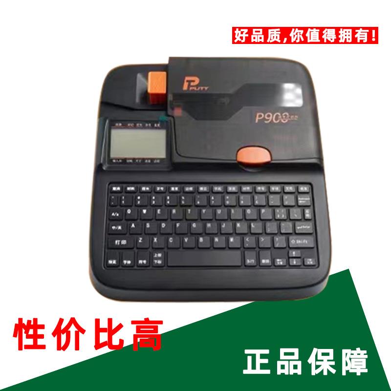 标签贴纸热缩管标志条自动印字机普贴线号机P900齿形号码管打印机