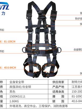 新护规格全身空五点式高可作业速插式安全带921腰拆卸款便携式安