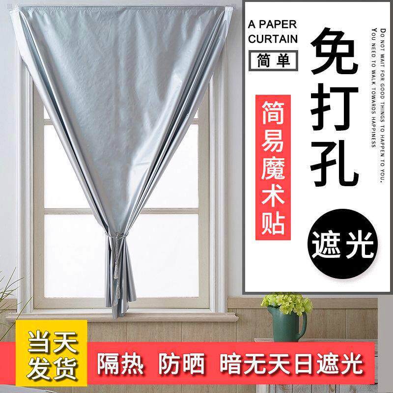 免打孔安装魔术贴窗帘全遮光布卧室遮阳帘飘窗防晒隔热挡光防紫外