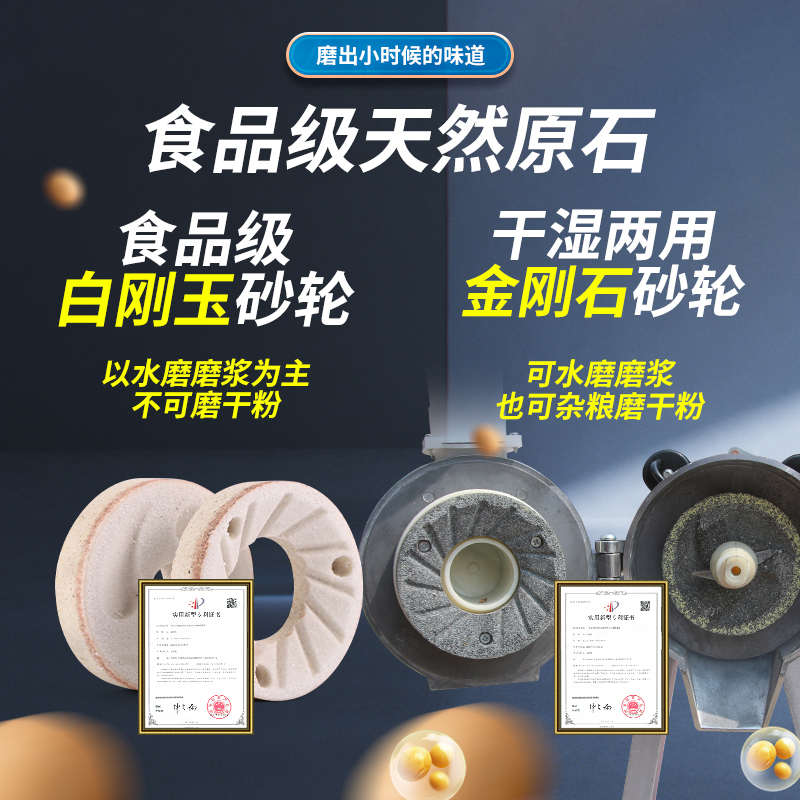 干湿两用石磨浆机家用商用磨浆机多功能打浆机豆浆机豆腐机肠粉机