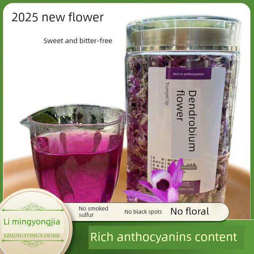 云南铁皮石斛花干花石斛花茶喇叭唇紫花鸡腿黄花球石斛花50g