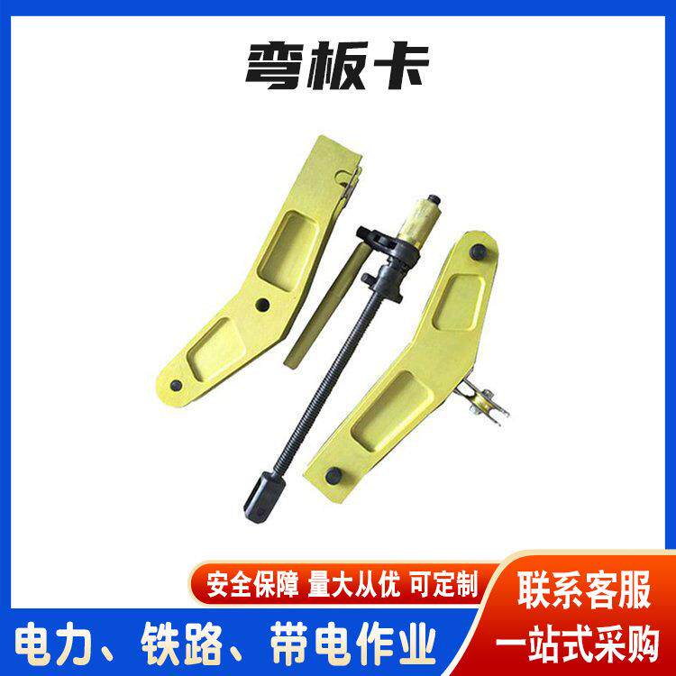 输电线路卡具电力检修绝缘弯板卡耐张双串绝缘子更换翻板卡