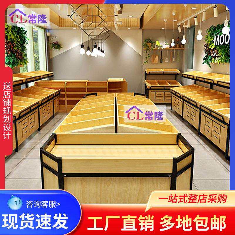 实木多层板钢木生鲜超市货柜商场水果分隔货架展示架子蔬菜散称柜