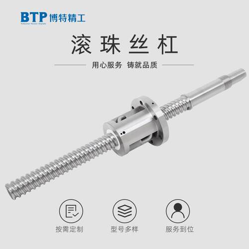 轧制滚珠丝杠高速磨床机床丝杆3D打印机传动配件涡轮轧制丝杆