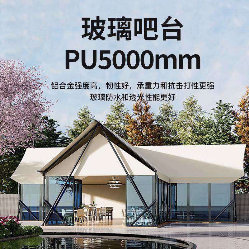 营地帐篷户外大型酒店式休闲篷T型吧台餐厅旅行度假村民宿屋野营