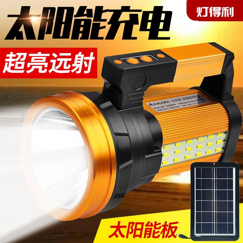 太阳能充电强光手电筒led超亮远射超长续航家用应急手提式探照灯