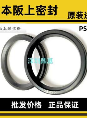 日本阪上油封密封圈PS9 PS10A PS12 PS12.5 PS14 PS16 PS18 PS22A