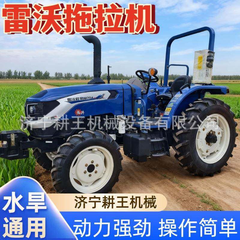雷沃704-2S四轮拖拉机 潍柴发动机免维护前桥耕地机农用拖拉机