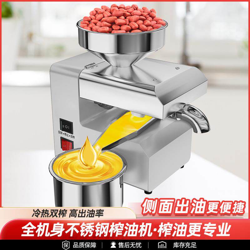 R6家用小型榨油机花生芝麻菜籽油压榨机全自动不锈钢厨房电器