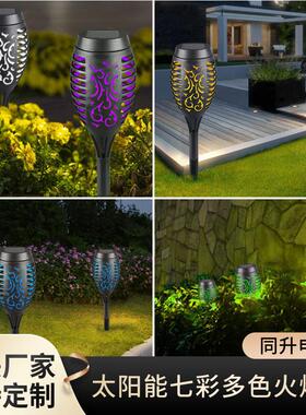 紫色蓝色红色绿色12LED太阳能火把灯 火焰庭院花园地插装饰灯