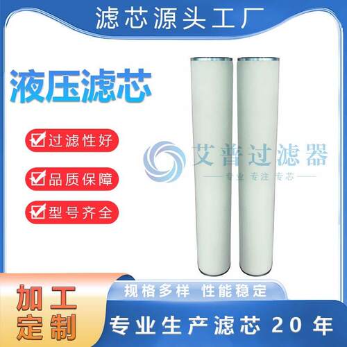 艾普供应液压滤芯HC645-01-C各种钢厂电厂折叠滤芯空压机滤芯