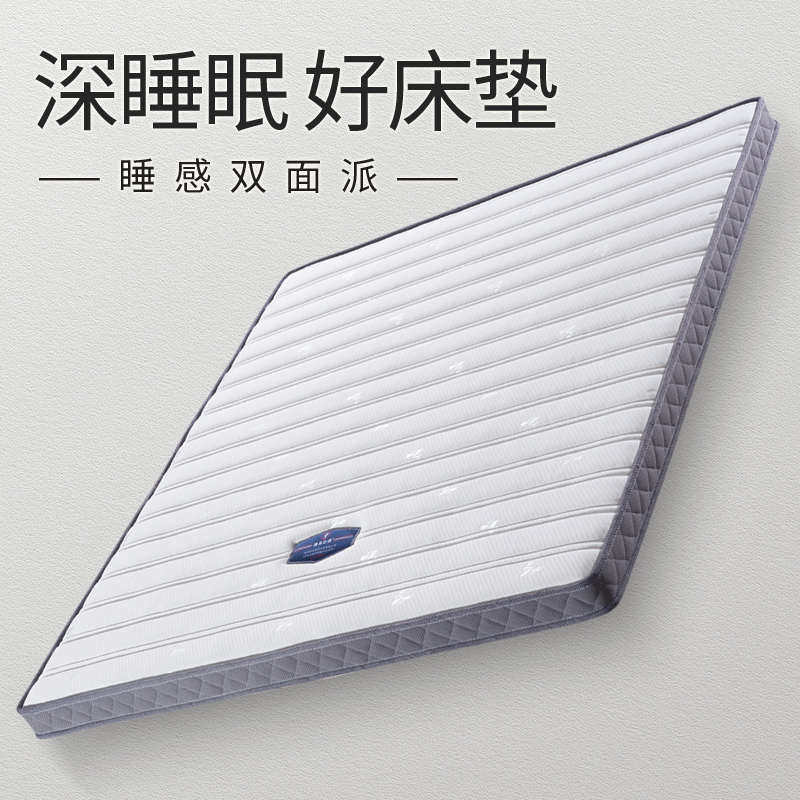 D4Q8适用海马床垫椰棕垫1.8m床超薄款15公分席梦思10cm厚乳胶加棕