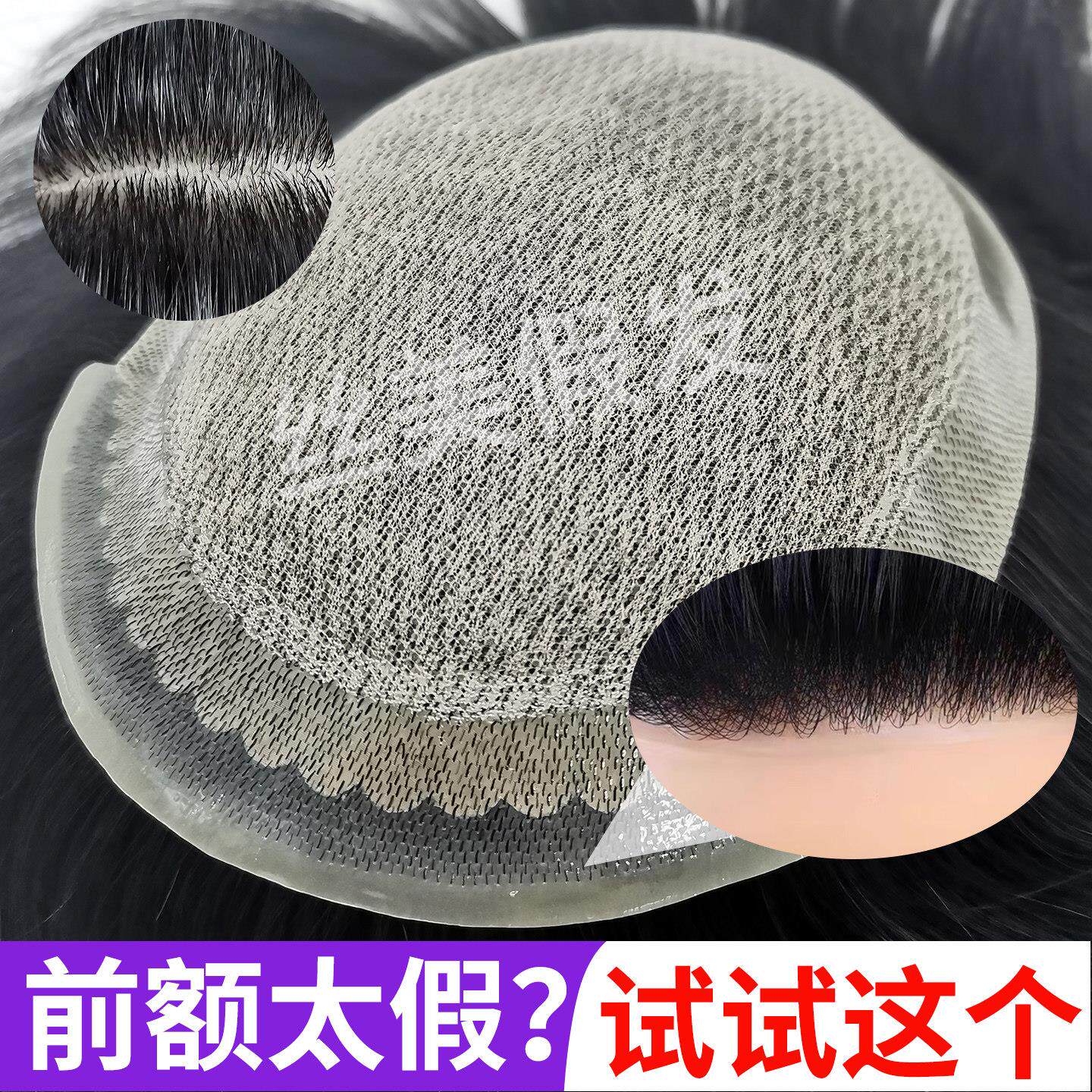 假发男递针花边超薄隐形无痕全真发手工补发片短发毛寸三七背头