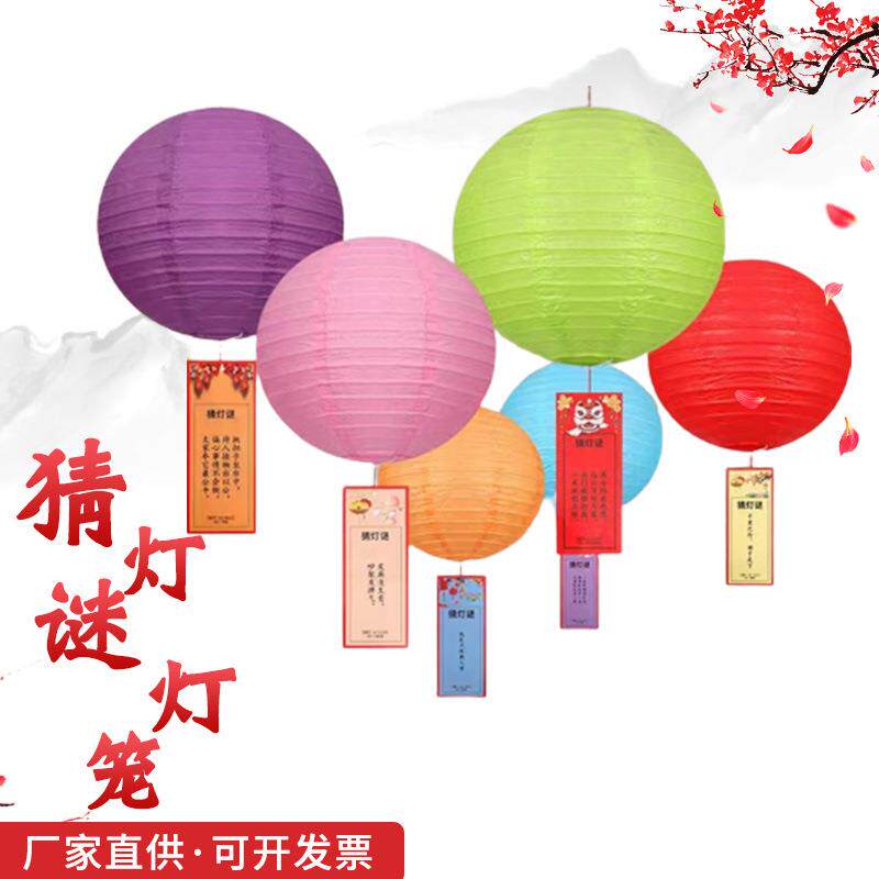 中秋节猜灯谜灯笼可折叠加厚纸质灯笼酒馆氛围装饰节日喜庆花灯