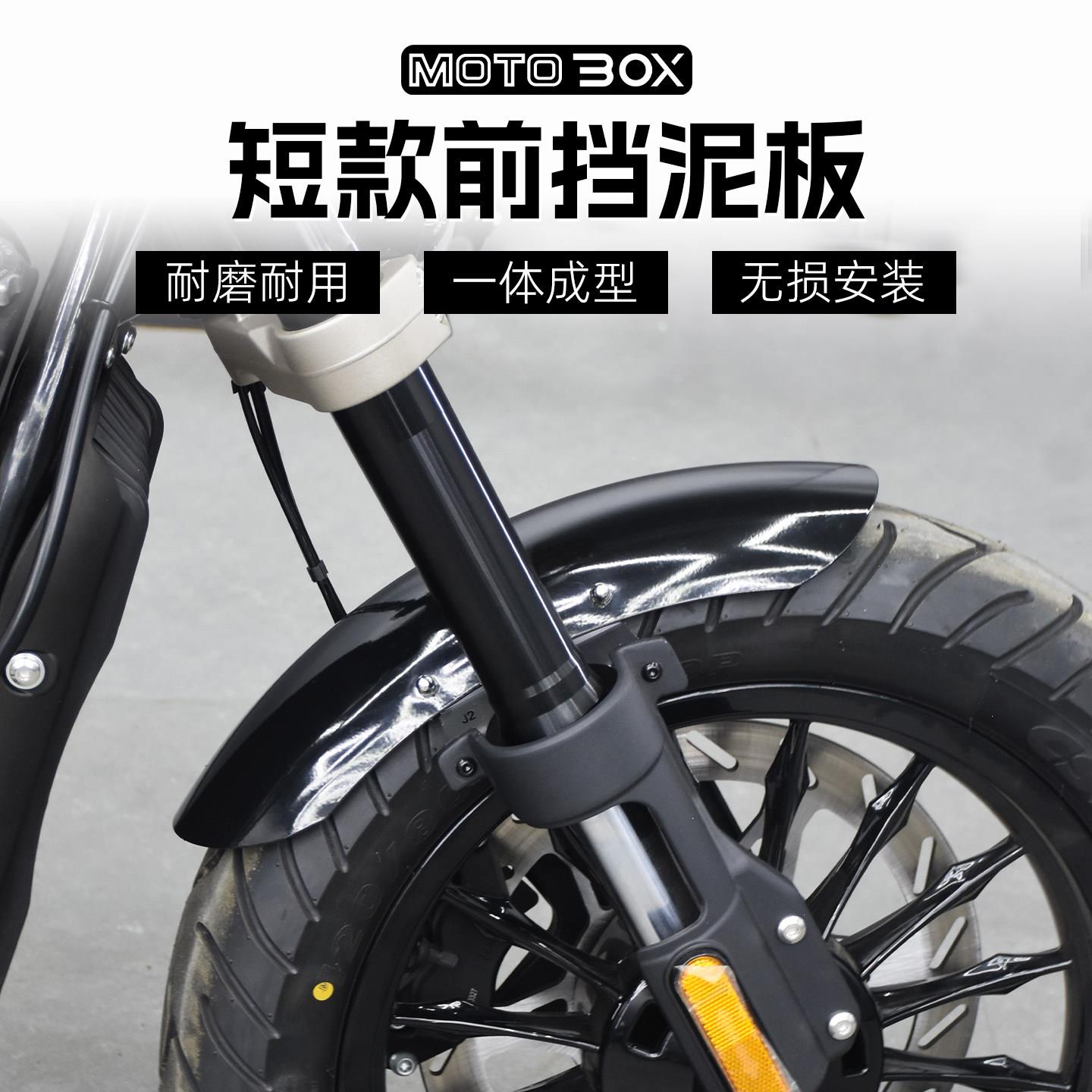 奔达金吉拉250/350/450/500改装短款前挡泥板前泥瓦不锈钢配件