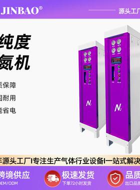 劲豹小型制氮机高纯度氮气发生器PSA制氮机械设备激光焊接用
