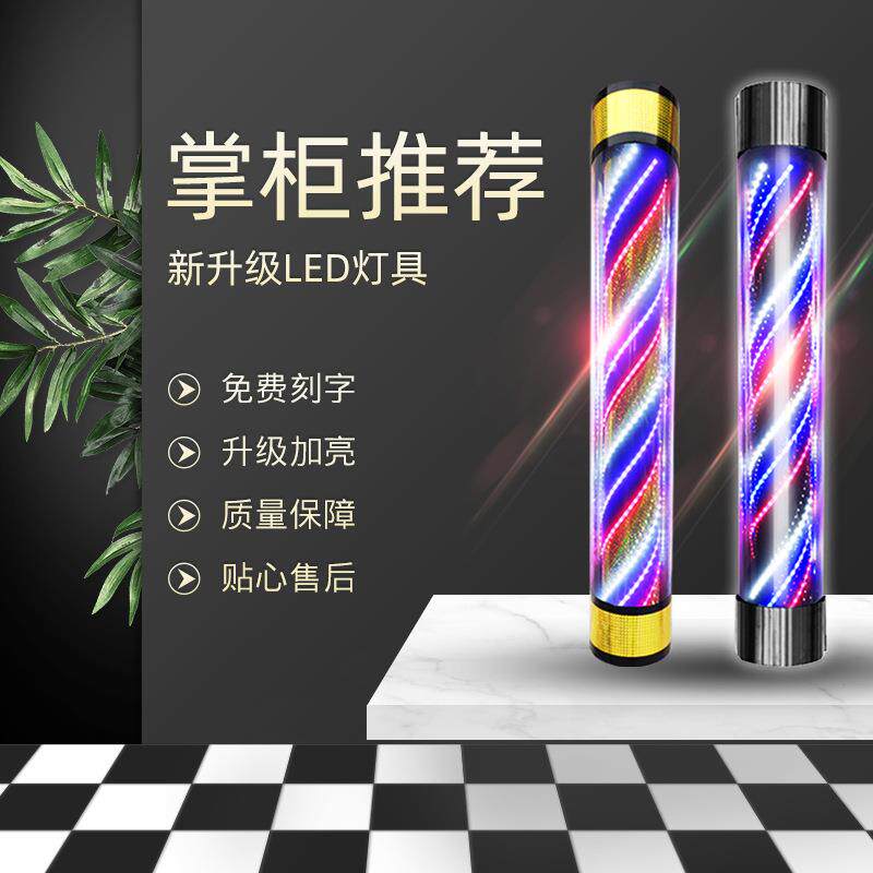 先生发廊理发店美发转灯LED变周款美发用色OER水品标志小灯箱防户