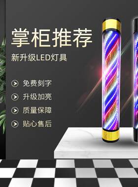 先生发廊理发店美发转灯LED变周款美发用色OER水品标志小灯箱防户