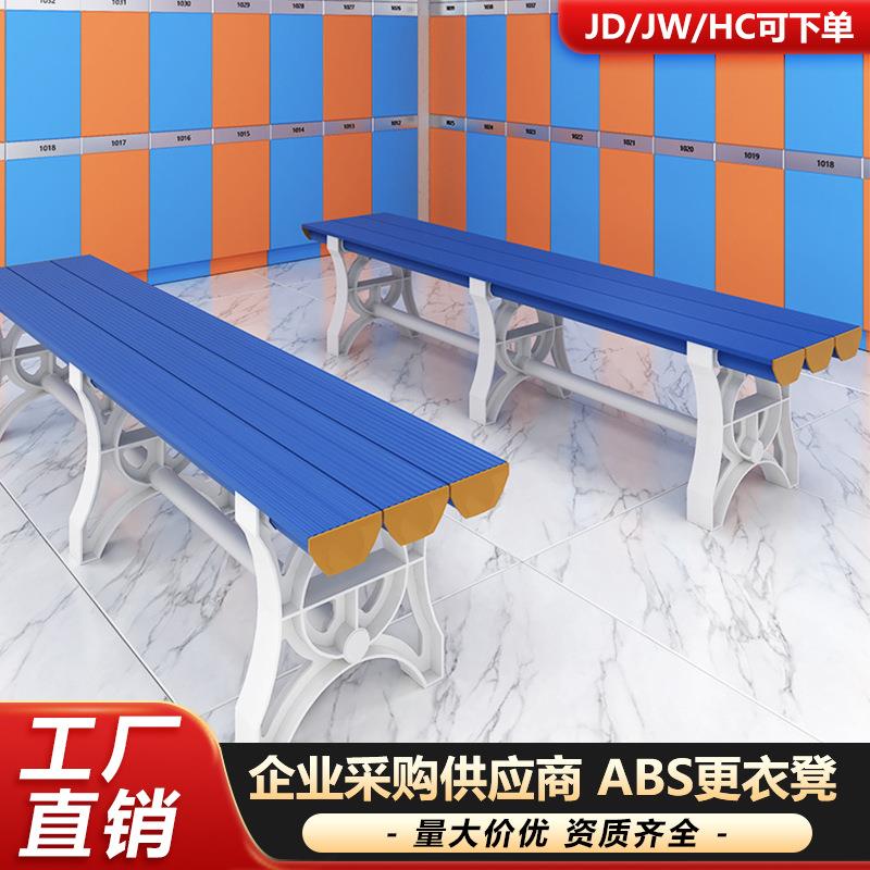 长条塑料更衣凳游泳馆浴室防水防潮健身房户外换鞋休息长凳子