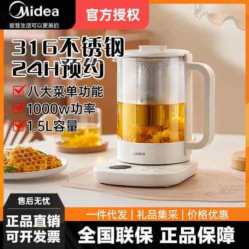 美.的养生壶 316L不锈钢1.5L升煮茶壶烧水壶温电热水壶 YS15TM-Y1