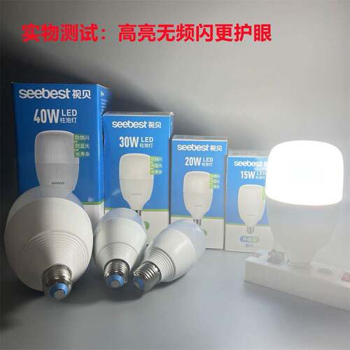 视贝led节能灯泡照明家用超亮螺口螺旋e27球泡工厂房防水大功率