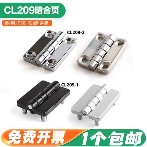 海坦柜锁工业铰链CL209-1-2 配电柜铰链/配电箱机柜门合页HL009铰