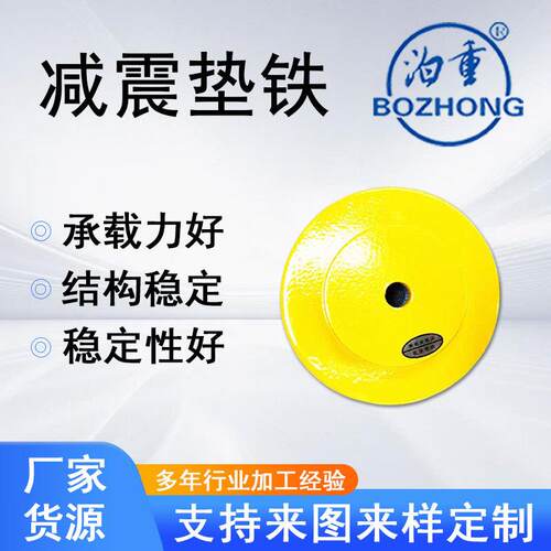 可调垫铁S78-7机床减震垫铁两层圆垫铁防震 顶杆机床垫铁现货直销