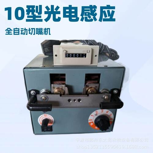 9DQ-10型全自动光电计数断喙机断喙器切嘴机