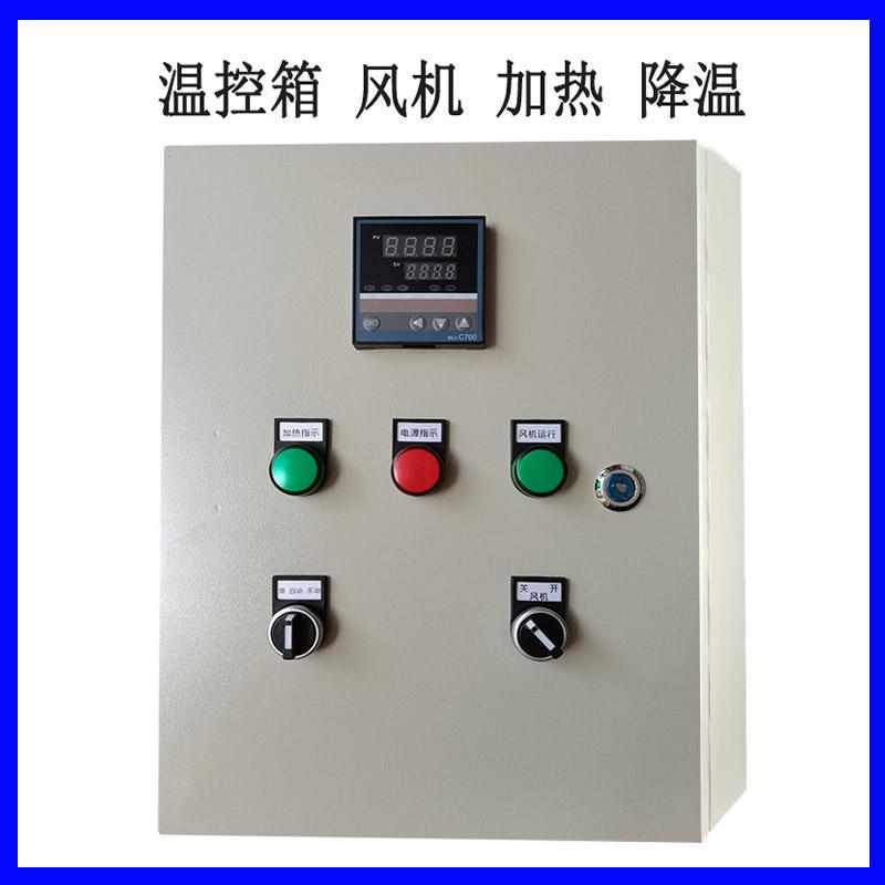 烤箱温控器自动温控 电伴热加热管 电箱单三相220/380V烤漆房