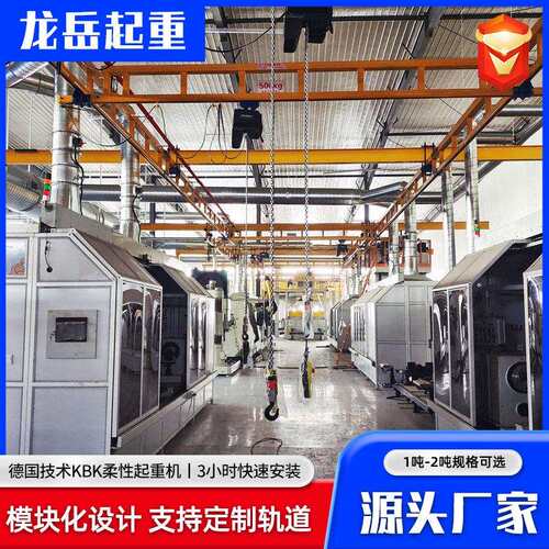 2吨KBK用重机机床操作KBK柔性轨道吊K重BK单梁轻起型悬OXP挂组合