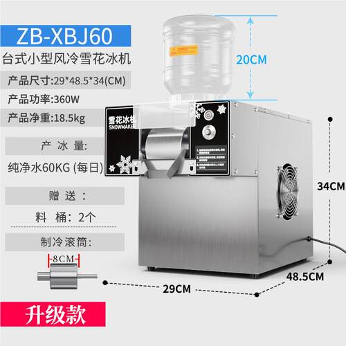 ZB-B60韩式雪花冰机商用摆摊X绵绵机牛奶冰机制ZB-XBJ60冰机奶茶
