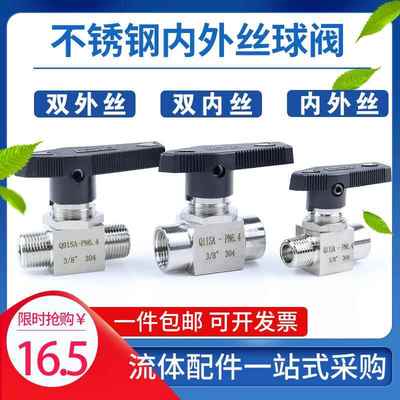 304不锈钢高压面板式316内外丝仿美球阀内螺纹G/NPT直通Q11SA仪表