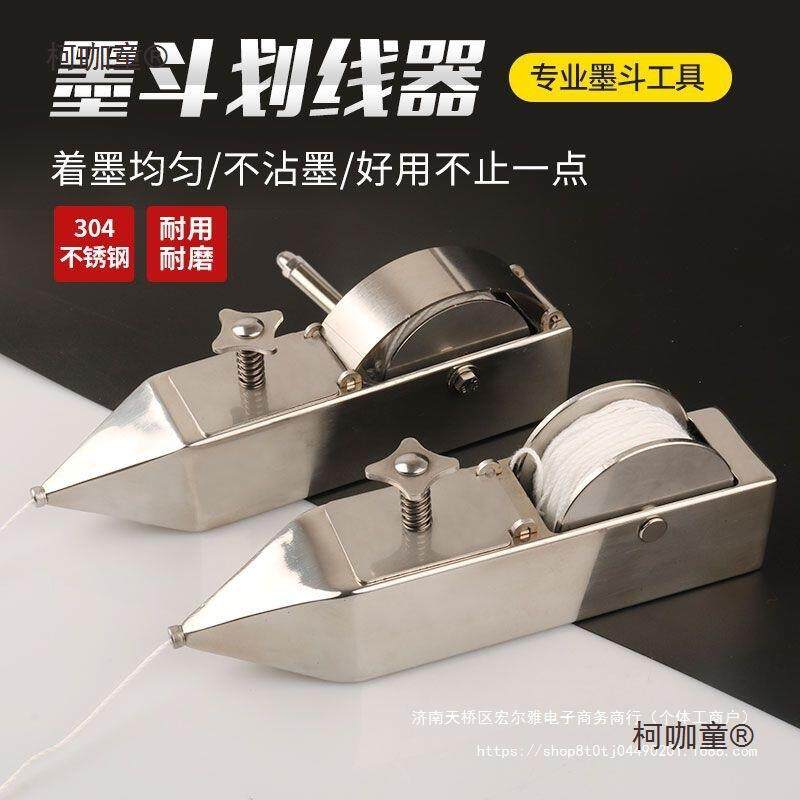 工具木斗墨斗放线手动工地弹线木工不锈钢太保麦划线器墨斗建筑