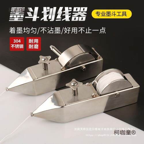 工具木斗墨斗放线手动工地弹线木工不锈钢太保麦划线器墨斗建筑