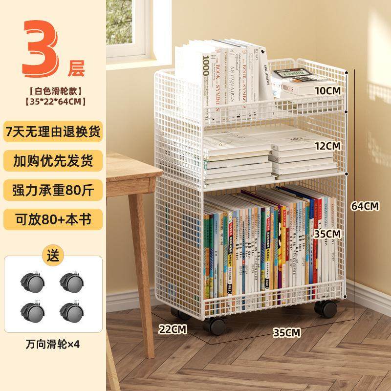 桌下文件收纳架落地多层移动推车文件柜分层置物架办公室工位神器,收纳整理,书桌收纳置物架,淘宝优惠券,粉丝福利购,淘宝优惠卷