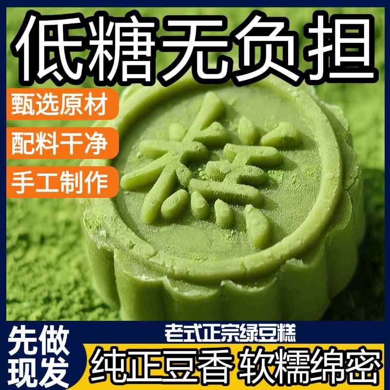 绿豆糕老式正宗整箱面包早餐绿豆饼休闲食品零食小吃单独包装美食图片