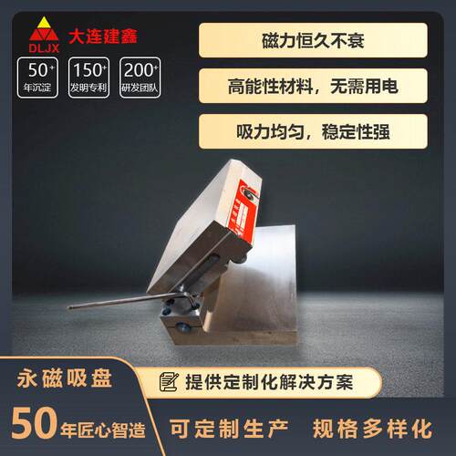 正弦一体永磁吸盘XMT42磁力吸盘强力正弦吸盘源头厂家大连建鑫
