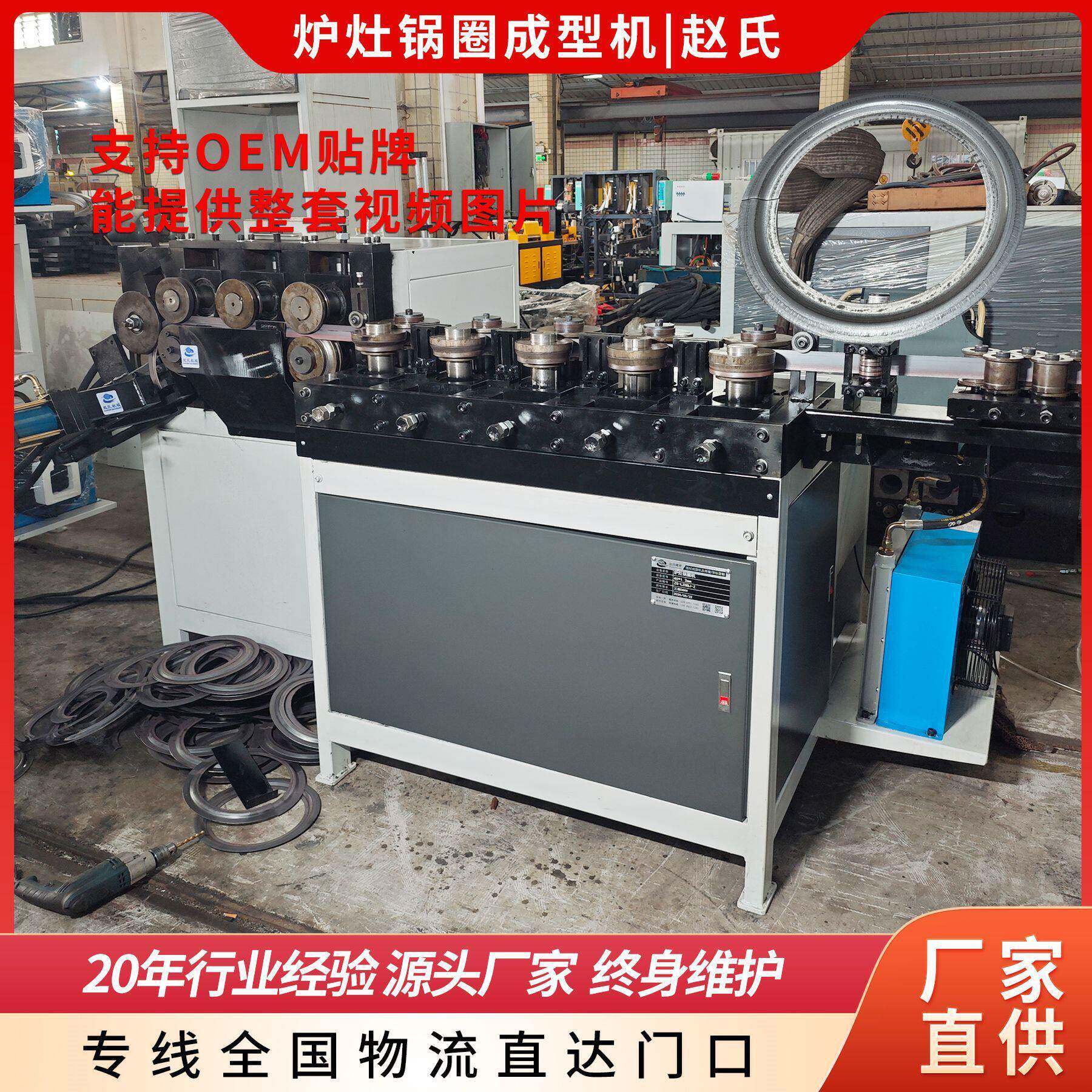 家用钢板锅圈机柴火炉灶立弯成型机炉盖垫圈不锈钢扁钢扁材卷圆机
