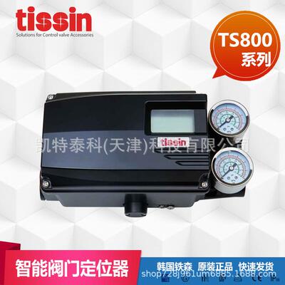 韩国铁森Tissin智能阀门定位器TS800系列/TS808标准型/TS805系列