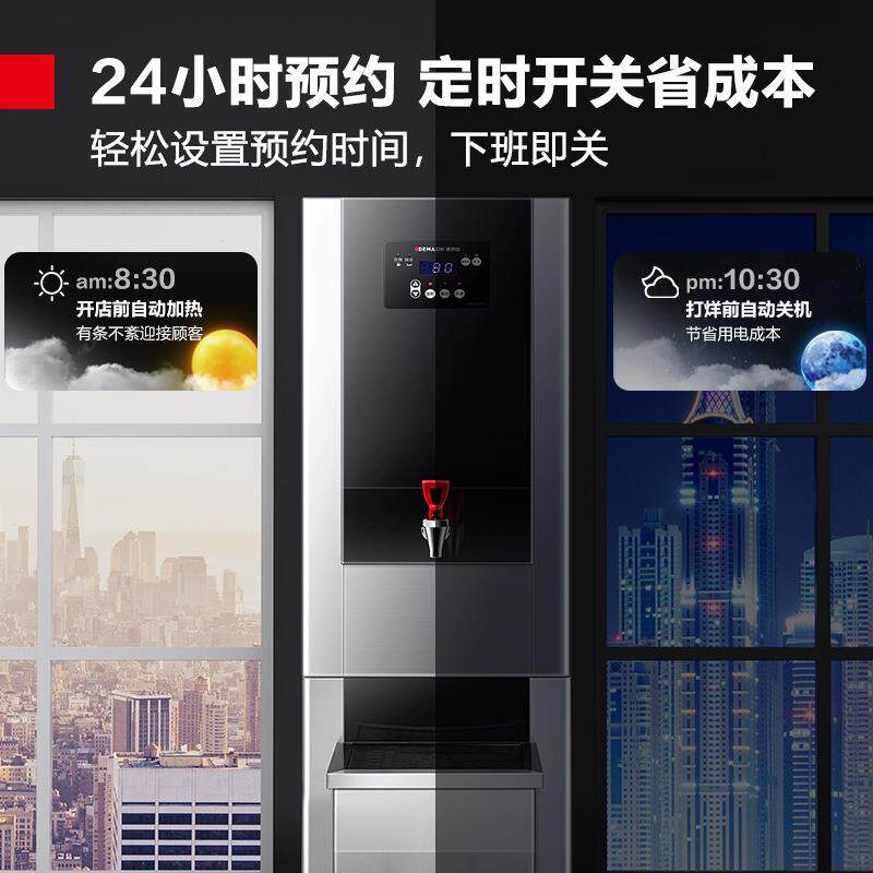德玛仕（DEMASHI）步进式开水器 商用直饮水机 定时开水机304内胆