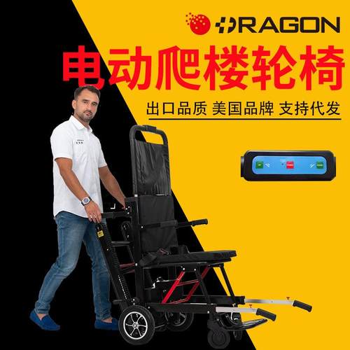 隆世洲热销电动爬楼轮椅车 免安装可折叠爬楼机 履带式轮椅爬楼车