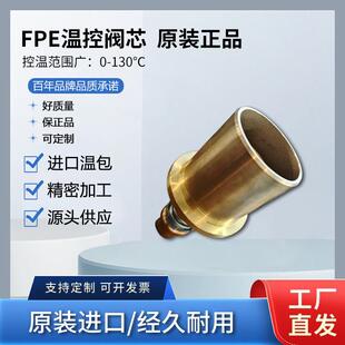 瓦锡兰Wartsila节温器6720142AMOT温控阀芯6BRCB18007-00-AA