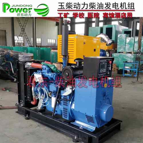 销售100KW玉柴发电机组YC6B180L-D20电子调速玉柴100KW柴油发电机