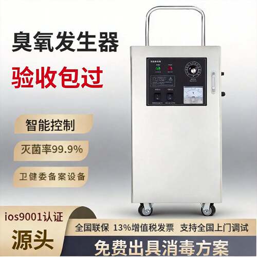 臭氧发生器食品厂工业消毒机万级洁净度冷库灭菌车间仓库净化设备