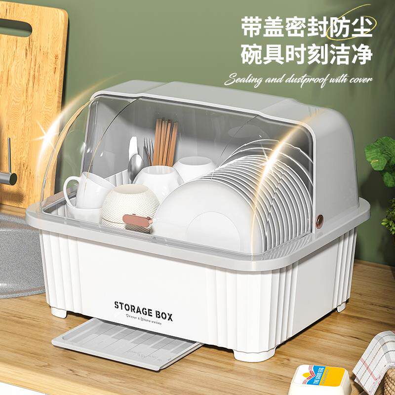 碗筷勺子收纳盒碗柜带盖装餐具碗盘箱放碗家用置物厨房加厚沥水碗