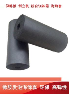 橡塑nbr光面环保海绵套 高弹防撞耐磨发泡棉健身机械泡沫管高密度