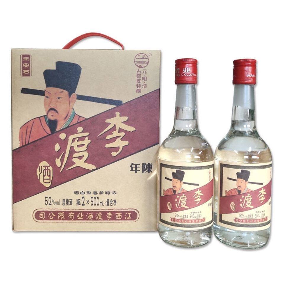 李渡酒52度王安石陈年白酒500mlx2瓶礼盒装纯粮酒