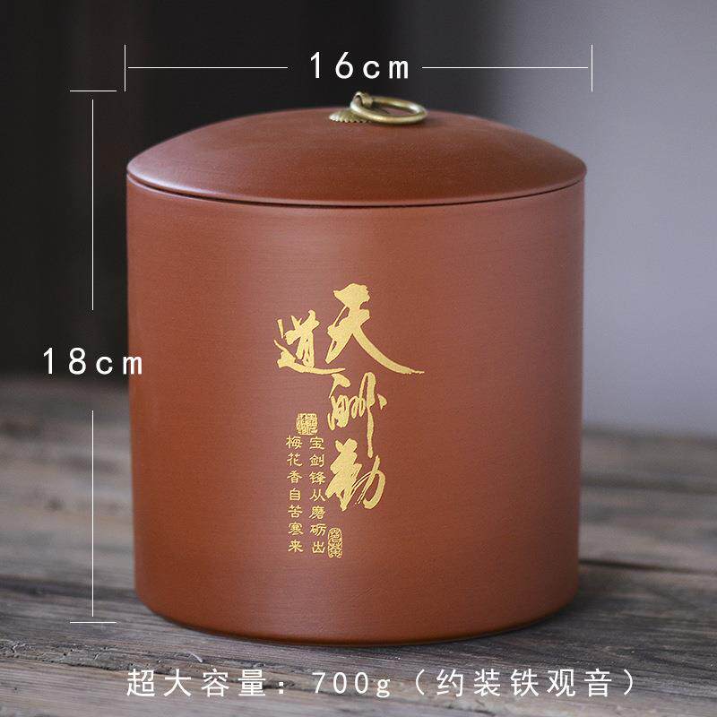 新款红泥紫砂茶叶罐 大号一斤装 糖果罐 密封罐 茶叶包装盒花茶罐