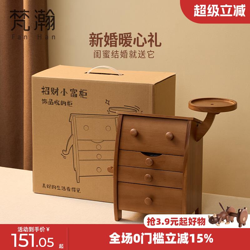 梵瀚新婚礼物送新人新娘闺蜜结婚订婚高级实用首饰盒乔迁生日礼品